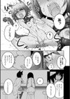 がまんできない試し読み8ページ
