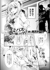 サキュバスと夢の種づけH！試し読み2ページ