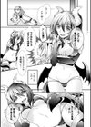 サキュバスと夢の種づけH！試し読み3ページ