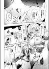 サキュバスと夢の種づけH！試し読み6ページ