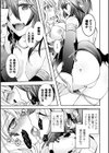 サキュバスと夢の種づけH！試し読み7ページ