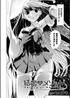 結婚のメソッド試し読み2ページ