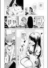 結婚のメソッド試し読み4ページ