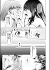 結婚のメソッド試し読み5ページ