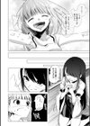 結婚のメソッド試し読み6ページ