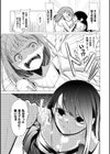 結婚のメソッド試し読み7ページ