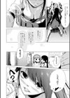 結婚のメソッド試し読み8ページ