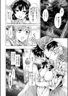 ドリアードの花嫁達試し読み2ページ