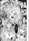 ドリアードの花嫁達試し読み3ページ