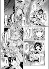 ドリアードの花嫁達試し読み4ページ