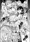 ドリアードの花嫁達試し読み5ページ