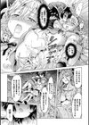 ドリアードの花嫁達試し読み7ページ