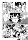 ドリアードの花嫁達試し読み8ページ