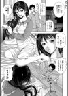 寝取られ聡美の淫情試し読み6ページ