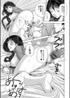 寝取られ聡美の淫情試し読み8ページ