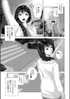 寝取られ聡美の淫情試し読み10ページ