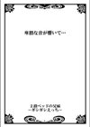 2段ベッドの兄妹-ギシギシえっち試し読み3ページ