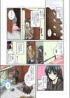 2段ベッドの兄妹-ギシギシえっち試し読み4ページ