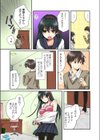 2段ベッドの兄妹-ギシギシえっち試し読み6ページ