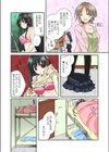 2段ベッドの兄妹-ギシギシえっち試し読み7ページ