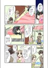 2段ベッドの兄妹-ギシギシえっち試し読み8ページ