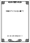 お…おっぱいが見える！！試し読み3ページ