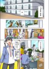 お…おっぱいが見える！！試し読み4ページ