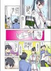 お…おっぱいが見える！！試し読み5ページ