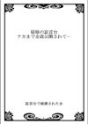 証言台で痴●された女試し読み2ページ