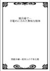 悶絶令嬢-使用人の下卑な罠試し読み3ページ