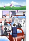 悶絶令嬢-使用人の下卑な罠試し読み4ページ