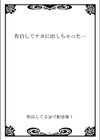 告白して5分で即合体！試し読み3ページ
