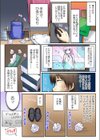 告白して5分で即合体！試し読み4ページ