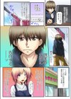 告白して5分で即合体！試し読み5ページ