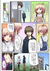 告白して5分で即合体！試し読み6ページ
