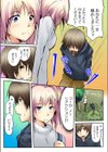 告白して5分で即合体！試し読み7ページ