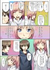 告白して5分で即合体！試し読み8ページ