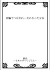催淫-さあヨガってごらん-試し読み3ページ