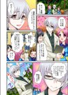 催淫-さあヨガってごらん-試し読み5ページ