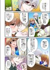 催淫-さあヨガってごらん-試し読み7ページ