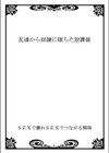 SEXで壊れSEXでつながる関係試し読み3ページ