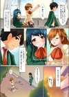 SEXで壊れSEXでつながる関係試し読み6ページ