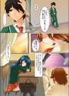 SEXで壊れSEXでつながる関係試し読み8ページ
