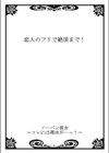 ノーパン彼女〜コレには理由が…っ！試し読み3ページ