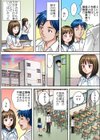 ノーパン彼女〜コレには理由が…っ！試し読み7ページ