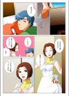 義母とコンニャク。試し読み3ページ