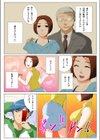 義母とコンニャク。試し読み4ページ