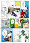 義母とコンニャク。試し読み5ページ