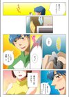 義母とコンニャク。試し読み6ページ