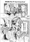 聖霊天騎 セラフィムフォース試し読み1ページ